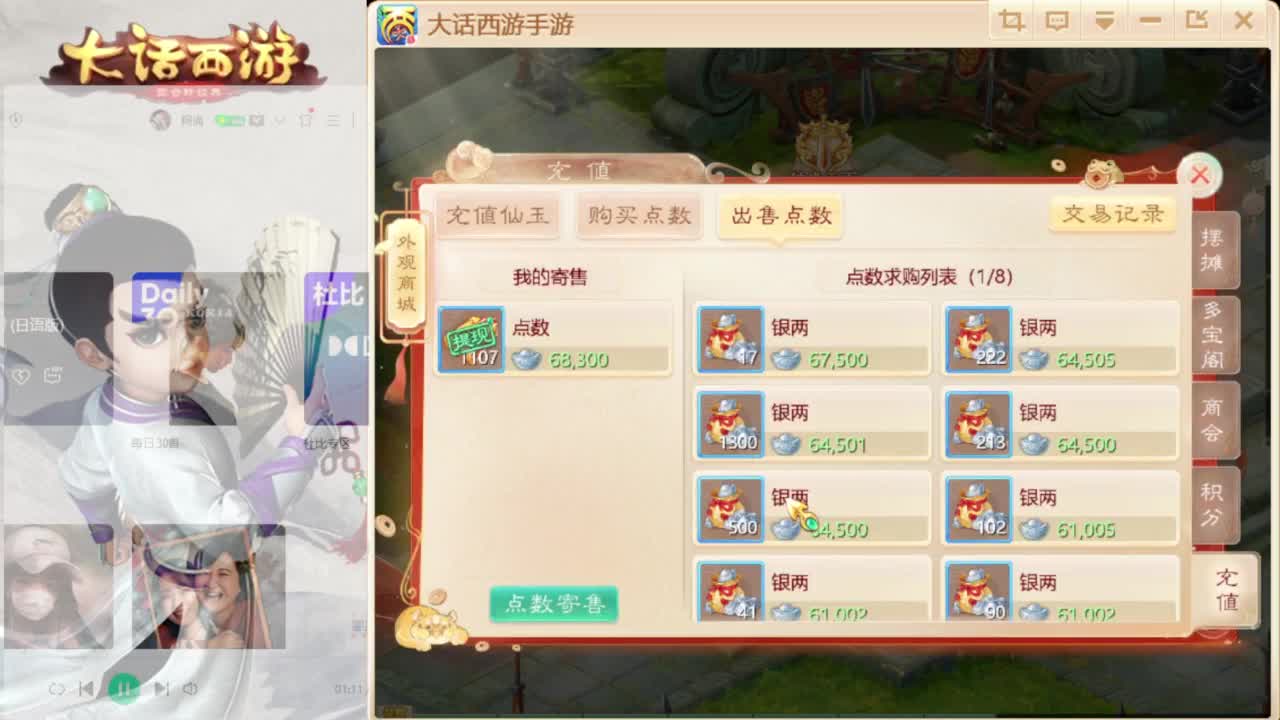 时间服招联赛队友 第5段