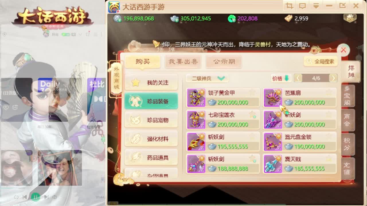 时间服招联赛队友 第6段