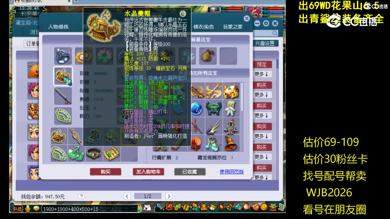 【主播点评】神木林