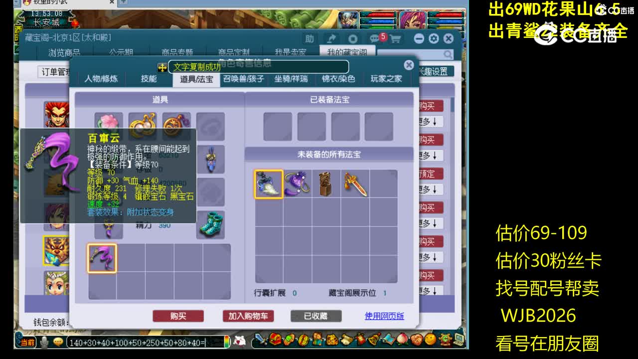 【主播点评】狮驼岭