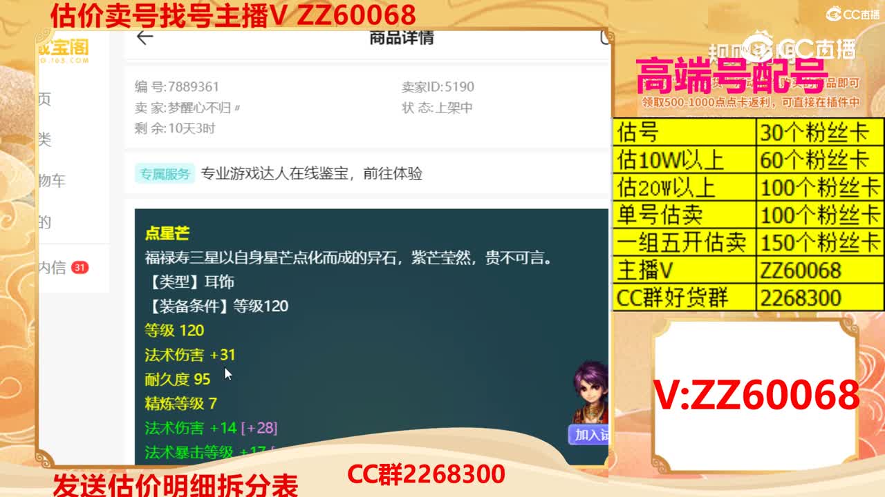 【主播点评】点星芒