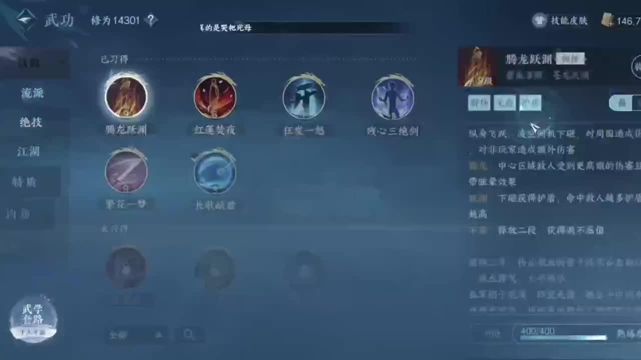 萌新导师！ 第3段