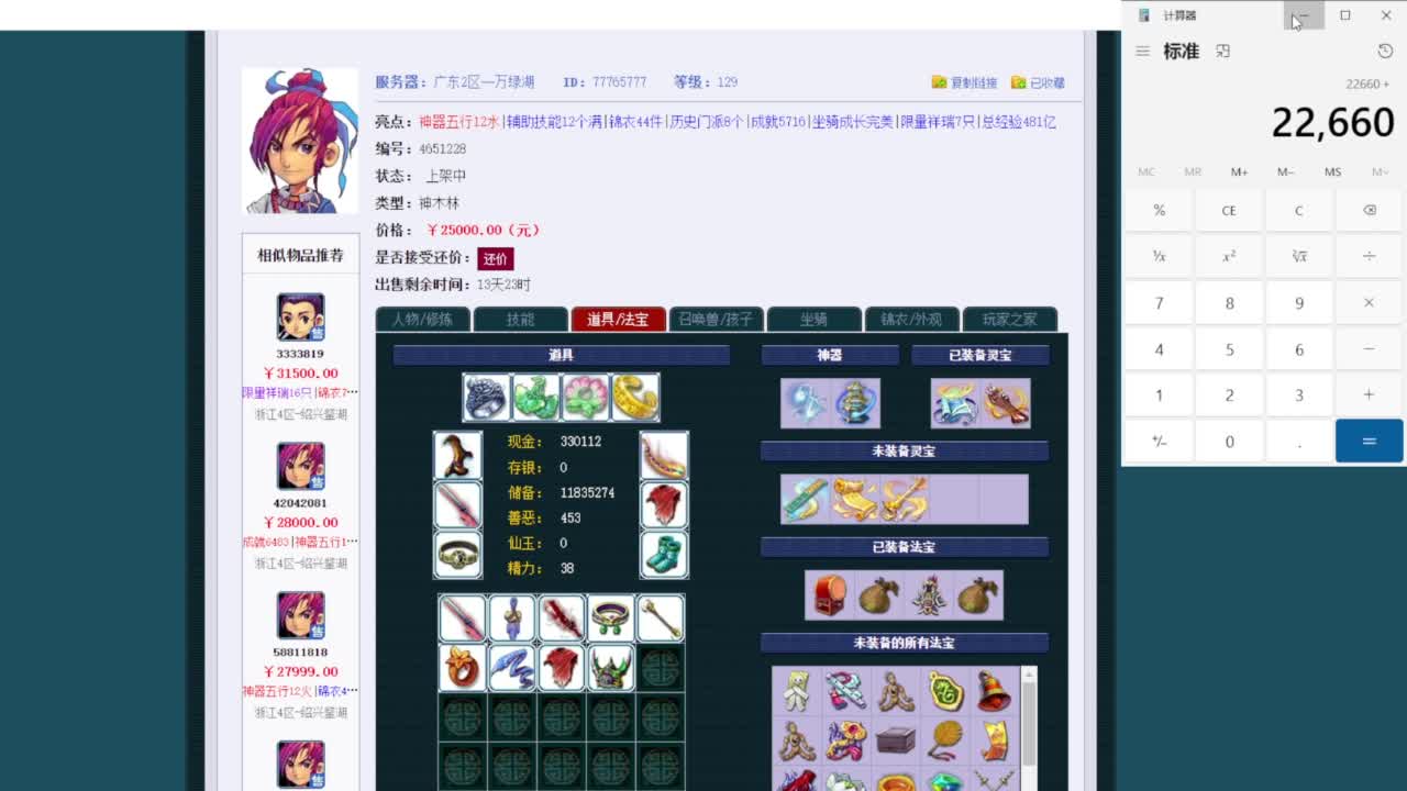 乃姐-接09以上估价指挥