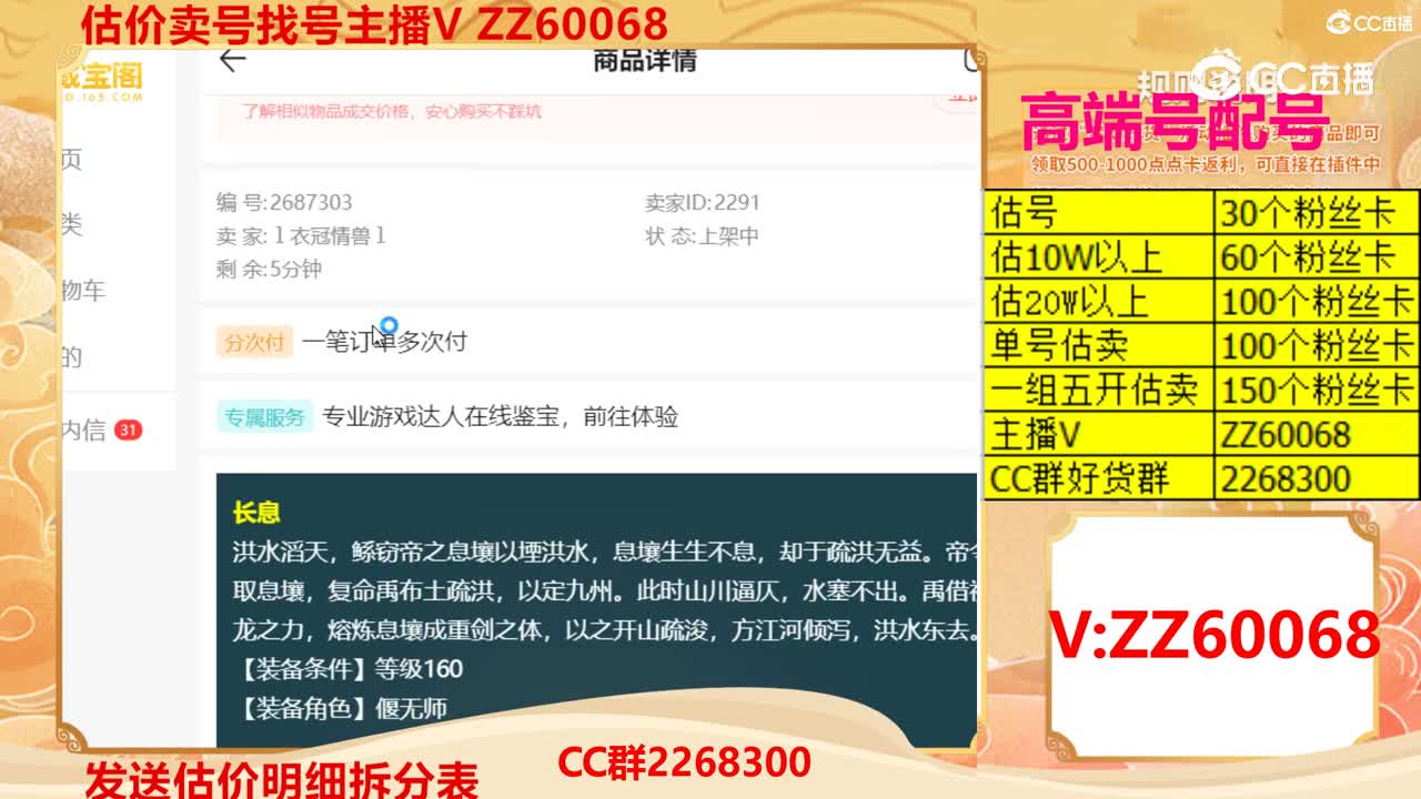 【主播点评】长息