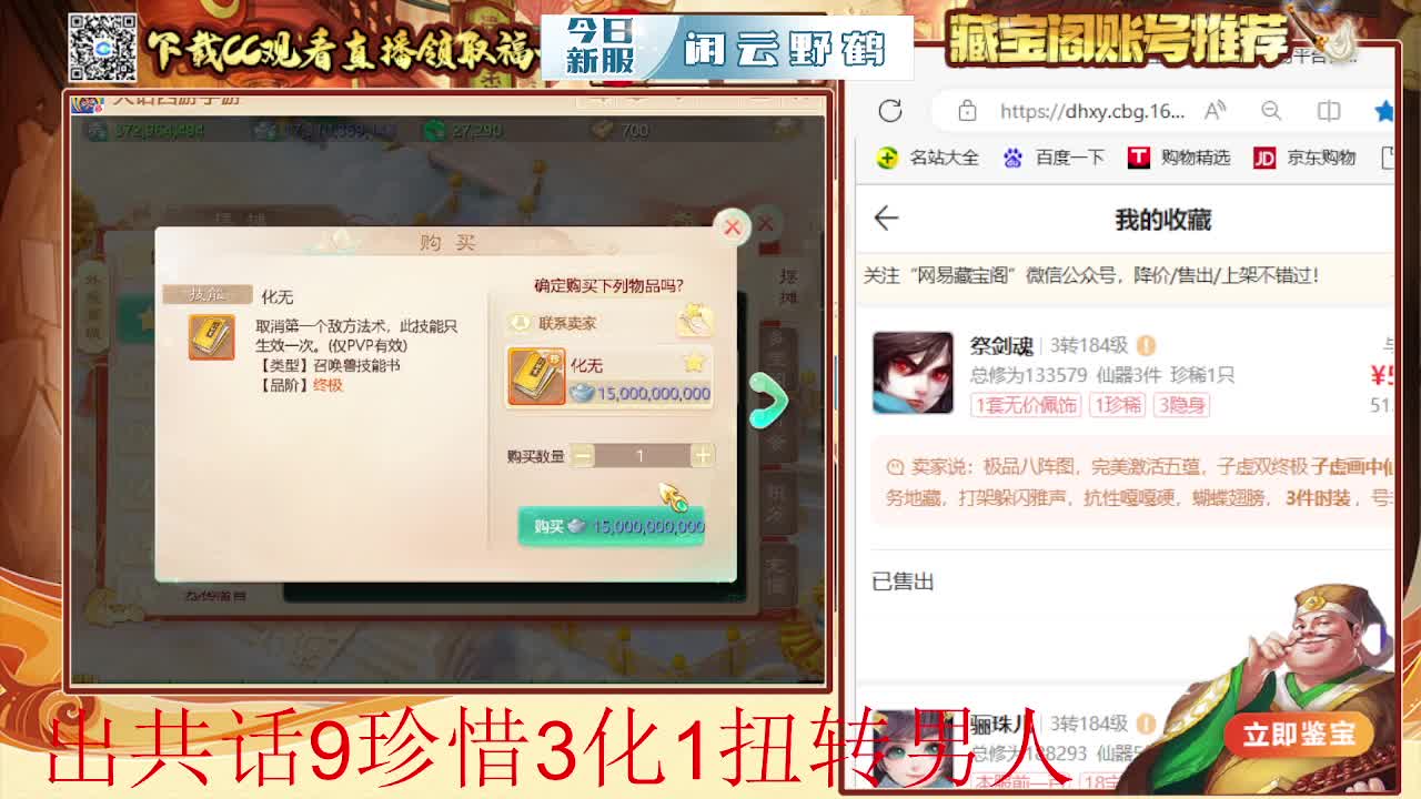 接  估号 找号 200 日常 第2段