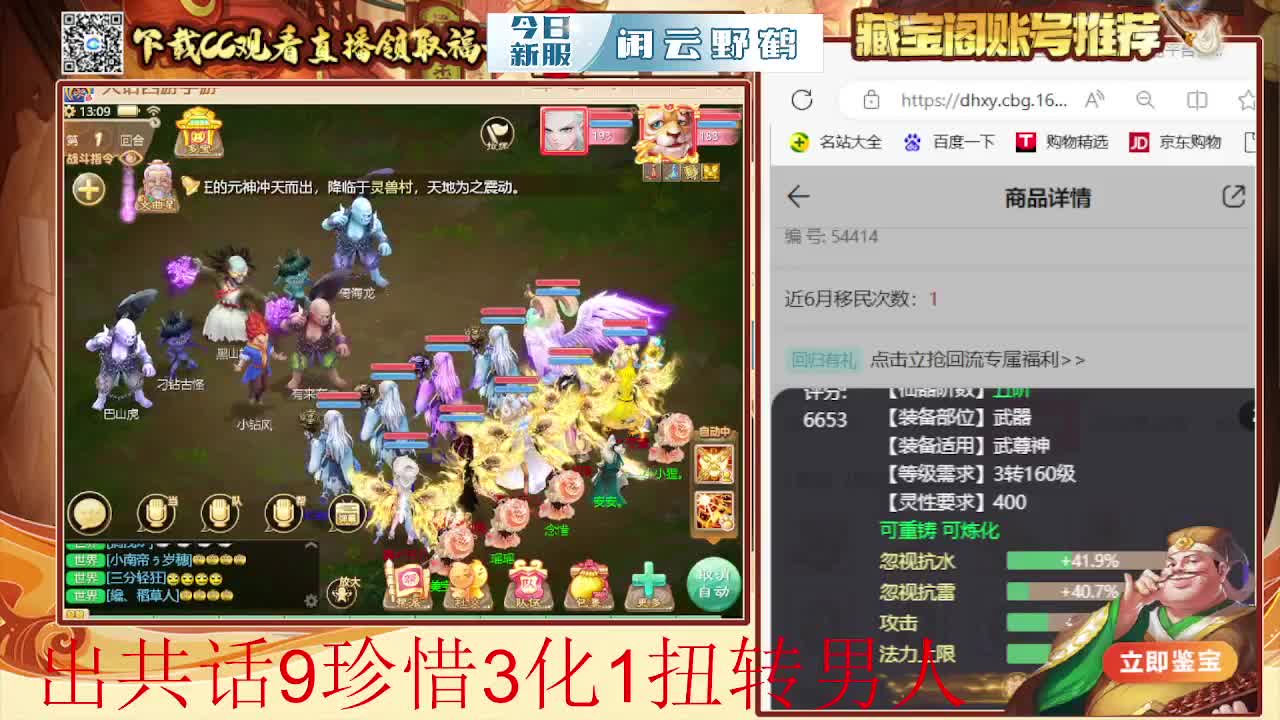 接  估号 找号 200 日常 第3段