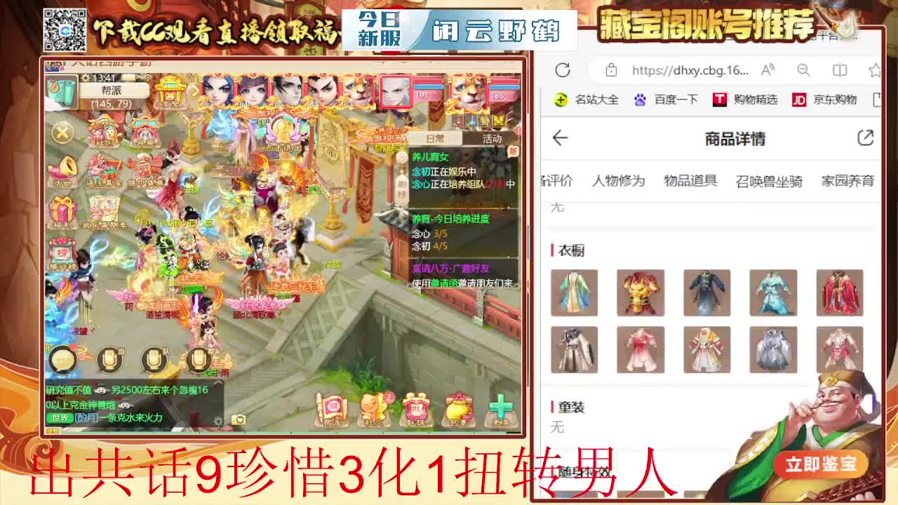 接  估号 找号 200 日常 第4段