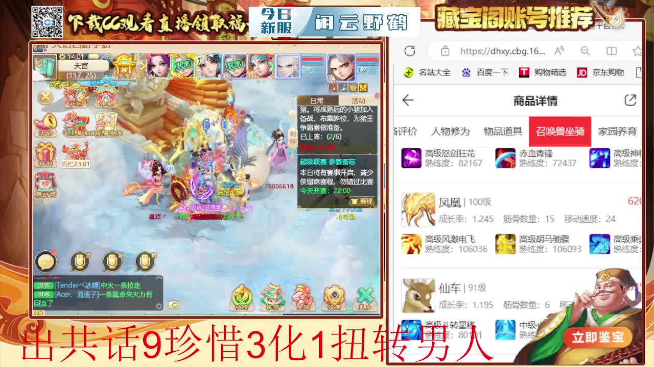 接  估号 找号 200 日常 第5段