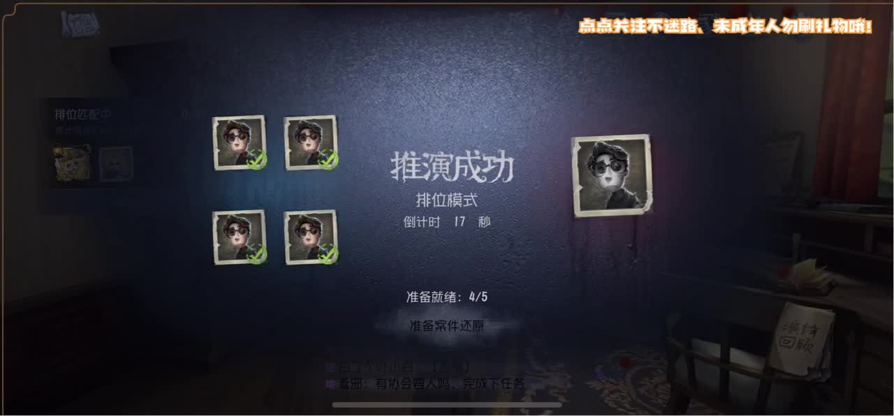 你人怪好嘞 第3段