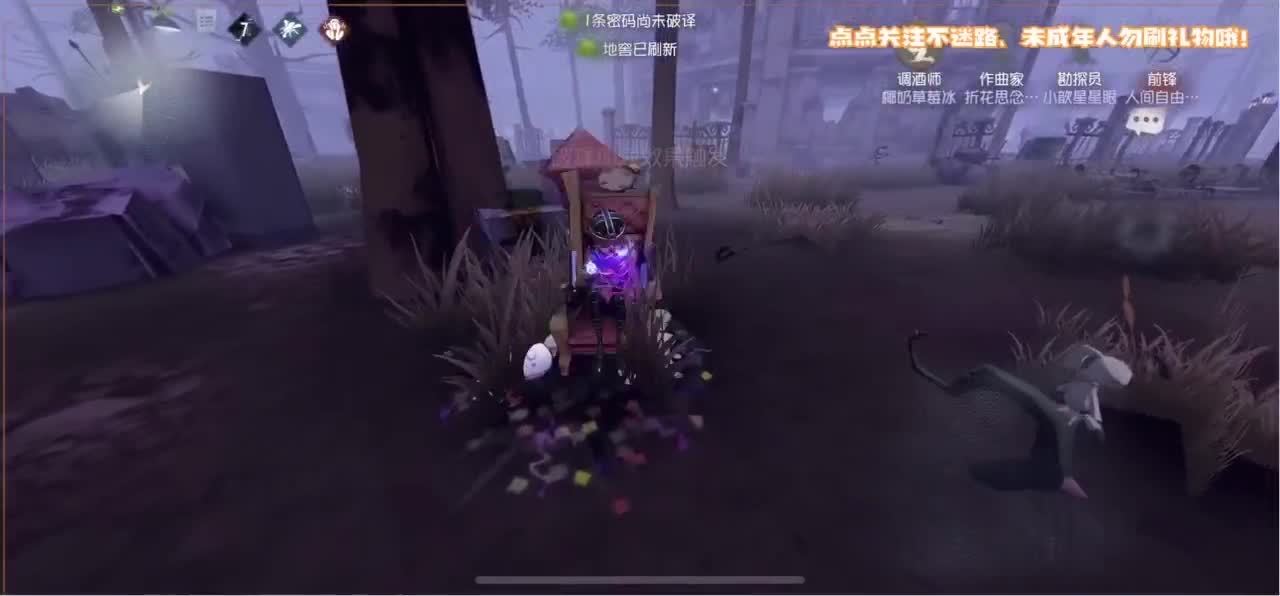 你人怪好嘞 第4段