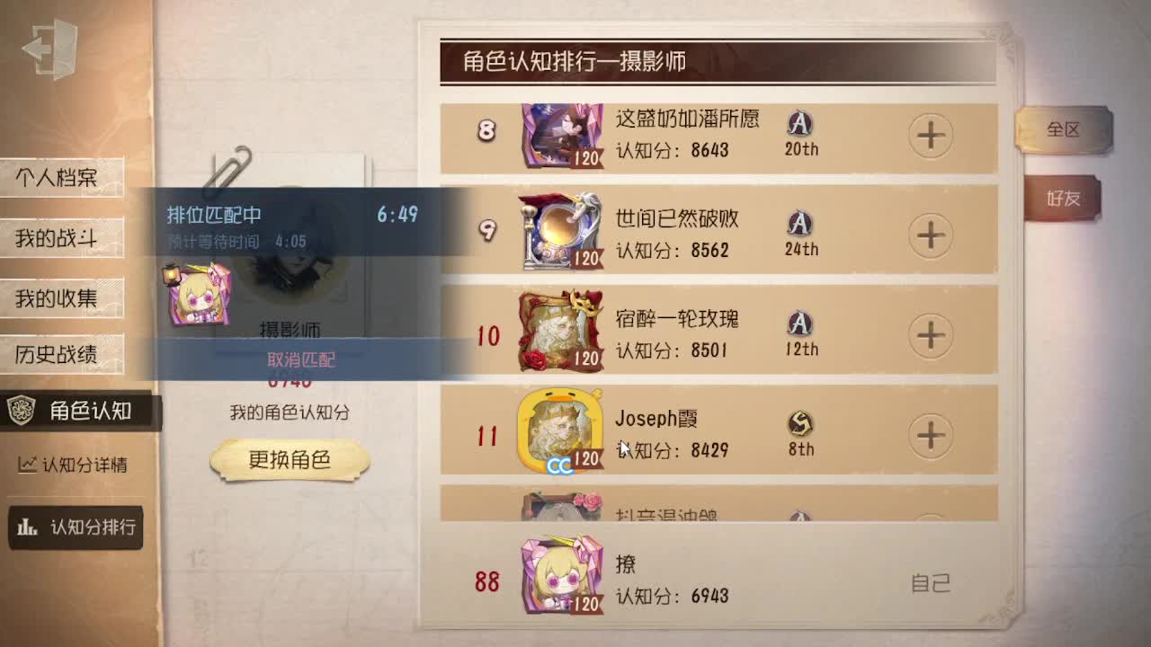 上大分冲冲冲 第1段