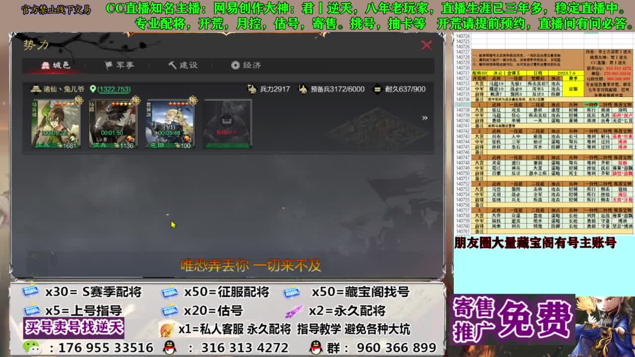 限时配将八折 第12段