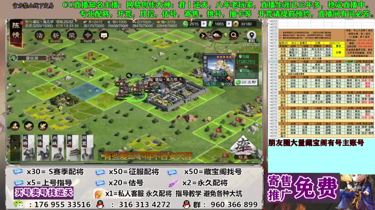 限时配将八折 第13段