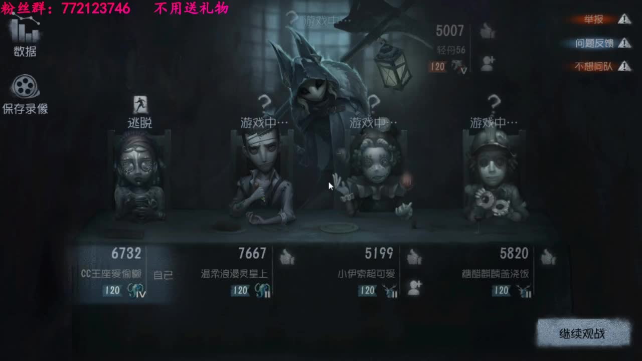 咒术师来啦 第2段