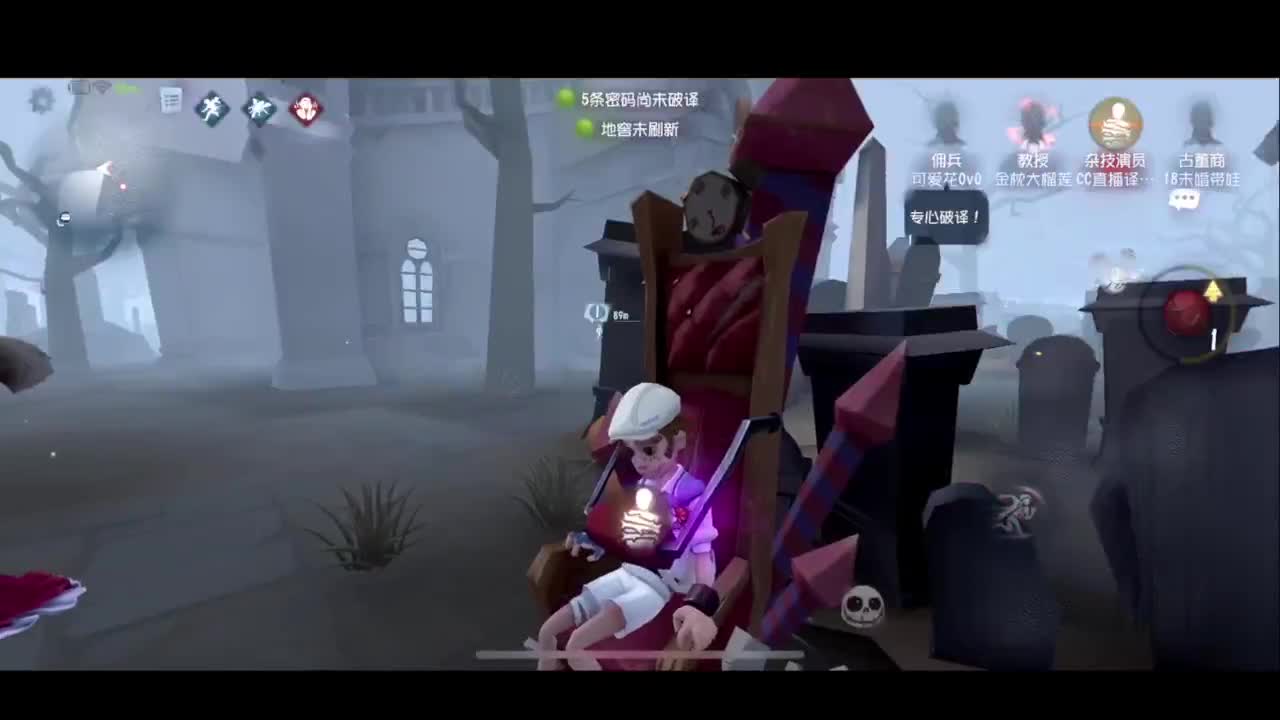 第五人格，启动！ 第2段