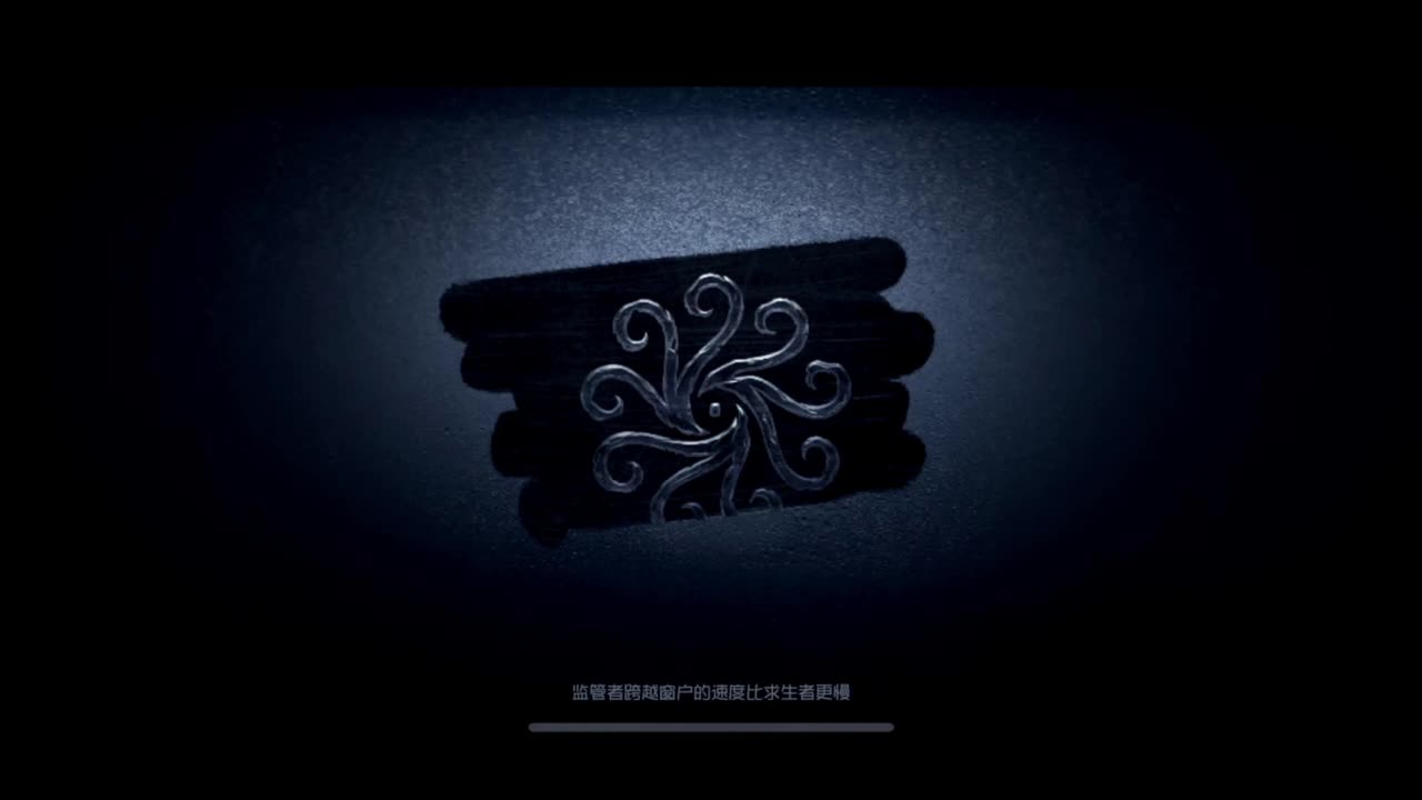 第五人格，启动！ 第3段