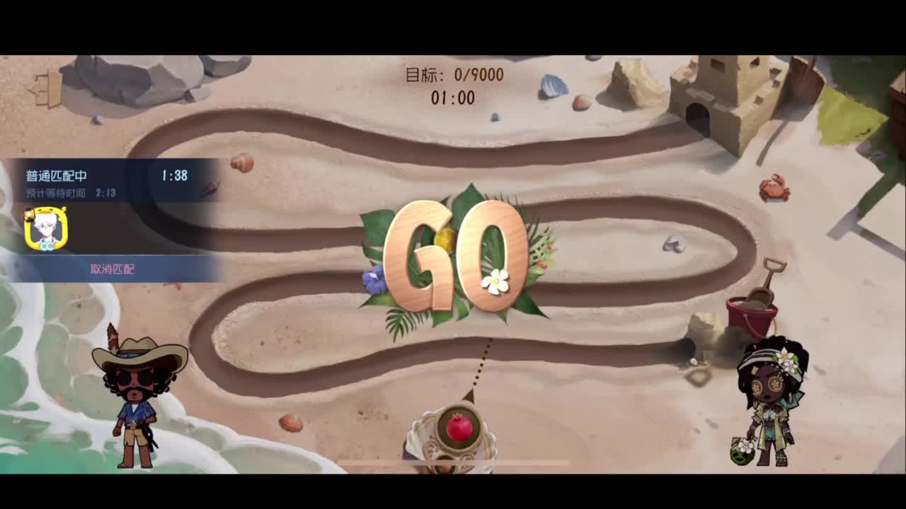 第五人格，启动！ 第5段