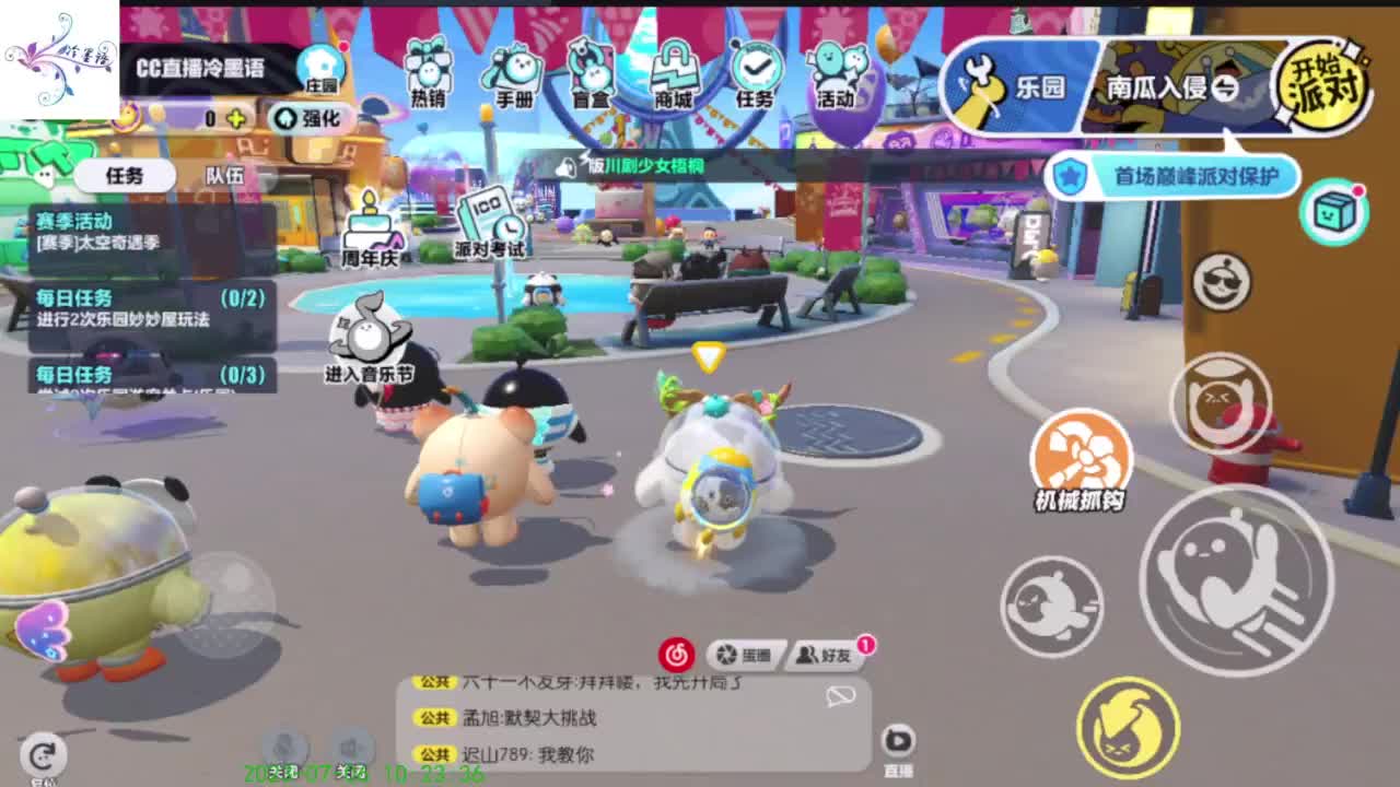 努力坚持一下 第2段