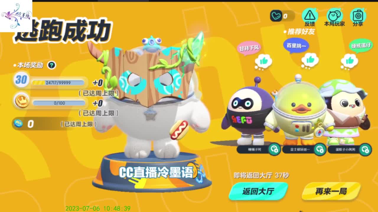 努力坚持一下 第3段