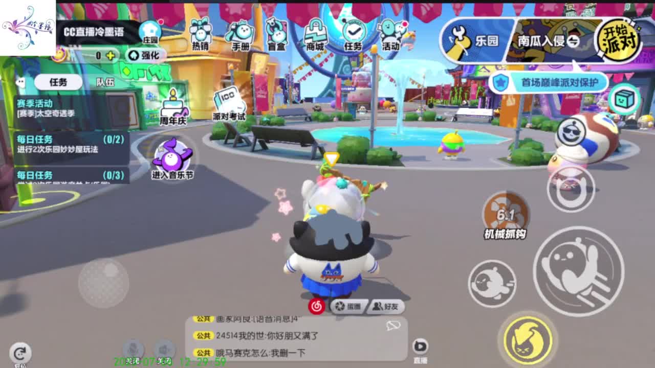 努力坚持一下 第6段