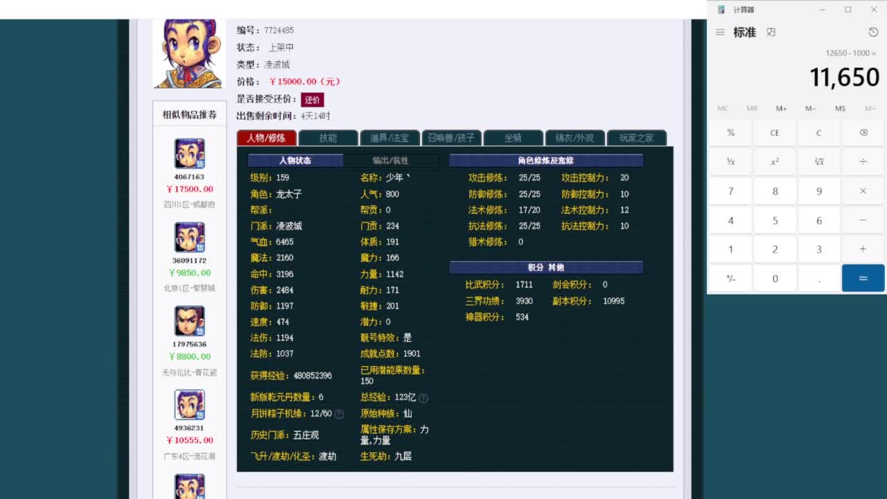 乃姐-接09以上估价指挥 第2段