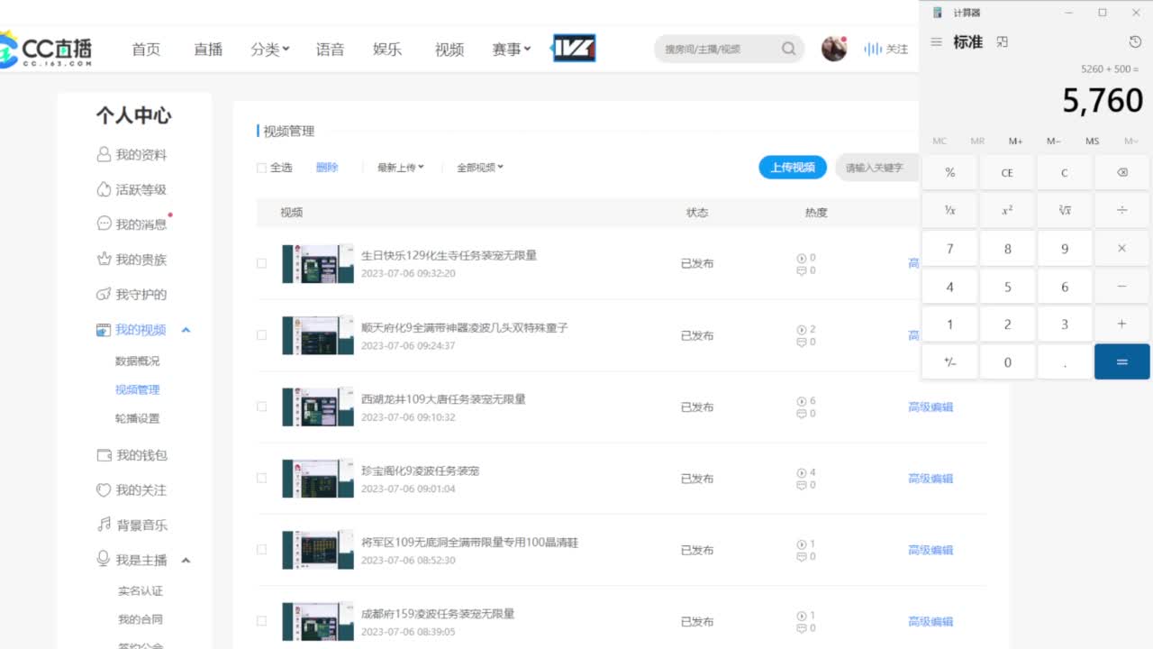 乃姐-接09以上估价指挥 第4段