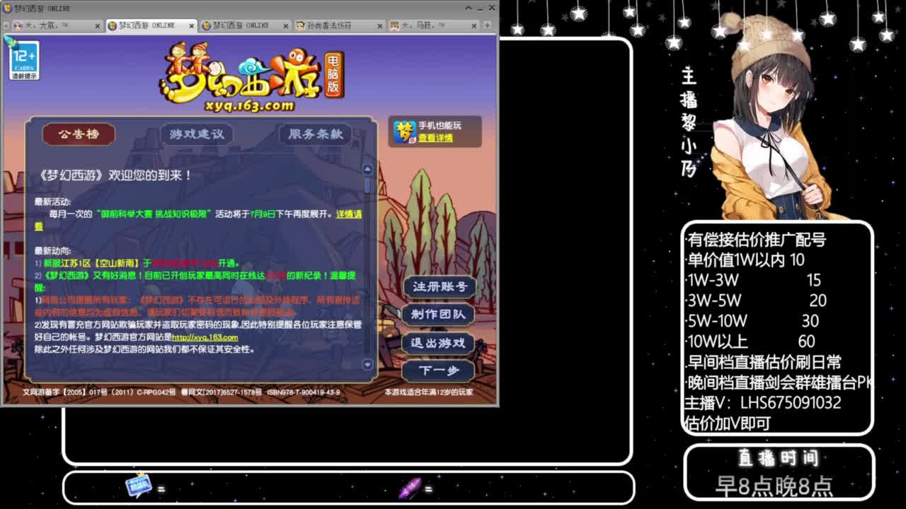 乃姐-接09以上估价指挥 第6段