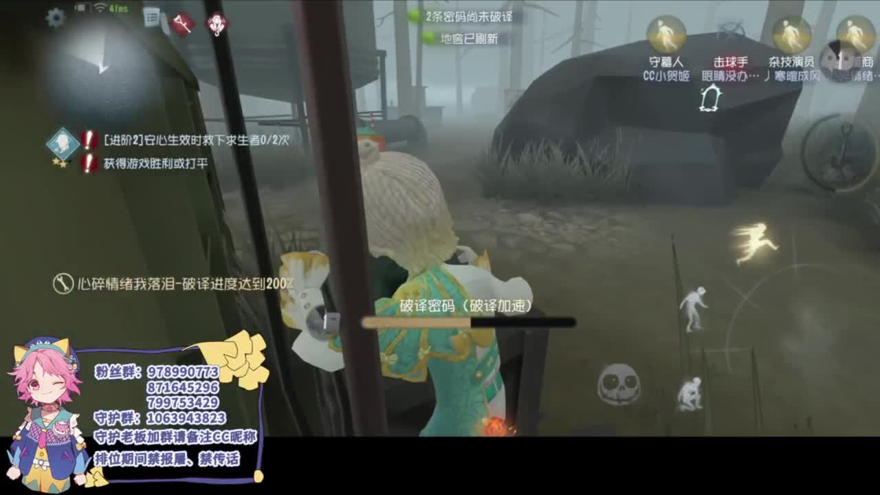 捕捉野生监管 第3段