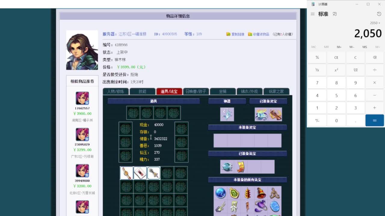 乃姐-接09以上估价指挥 第8段