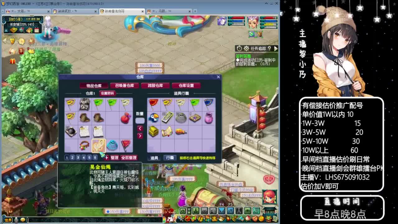 乃姐-接09以上估价指挥 第9段