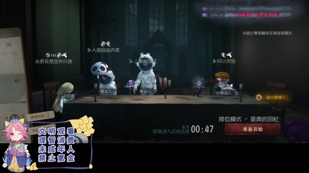 捕捉野生监管 第4段