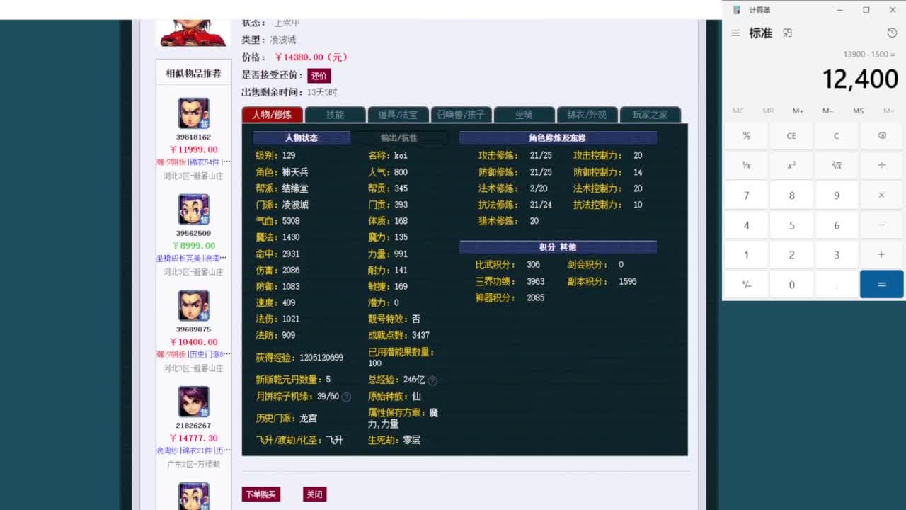 乃姐-接09以上估价指挥 第11段