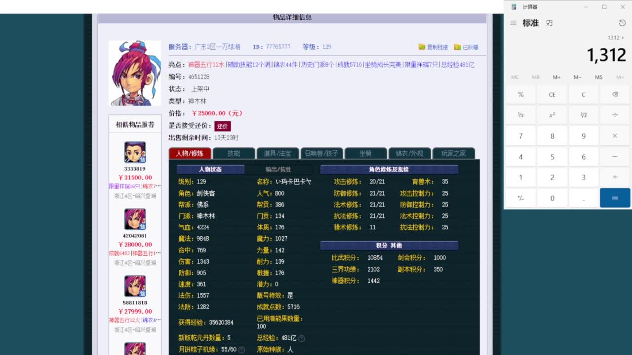 乃姐-接09以上估价指挥 第12段