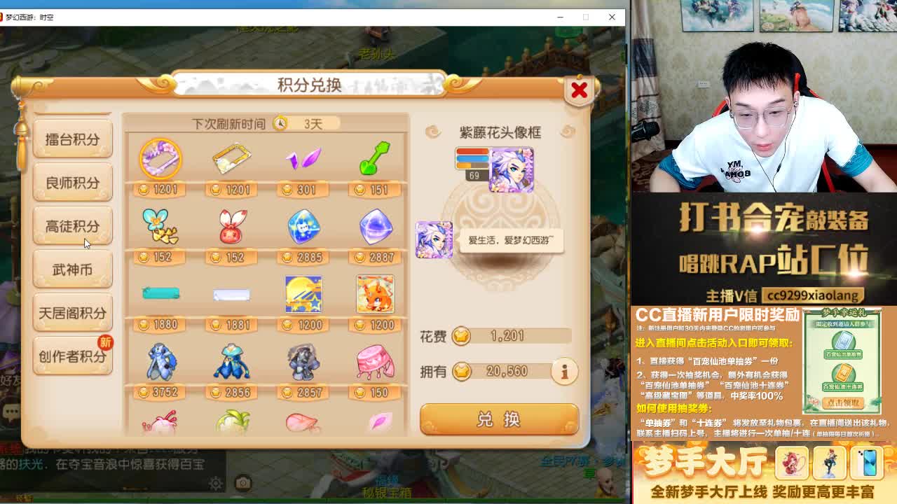 这是一个爱出货的直播间 第3段
