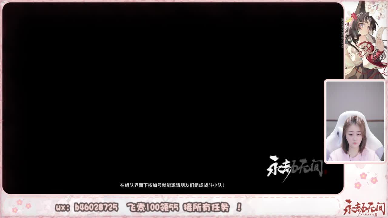 接所有任务！ 第3段