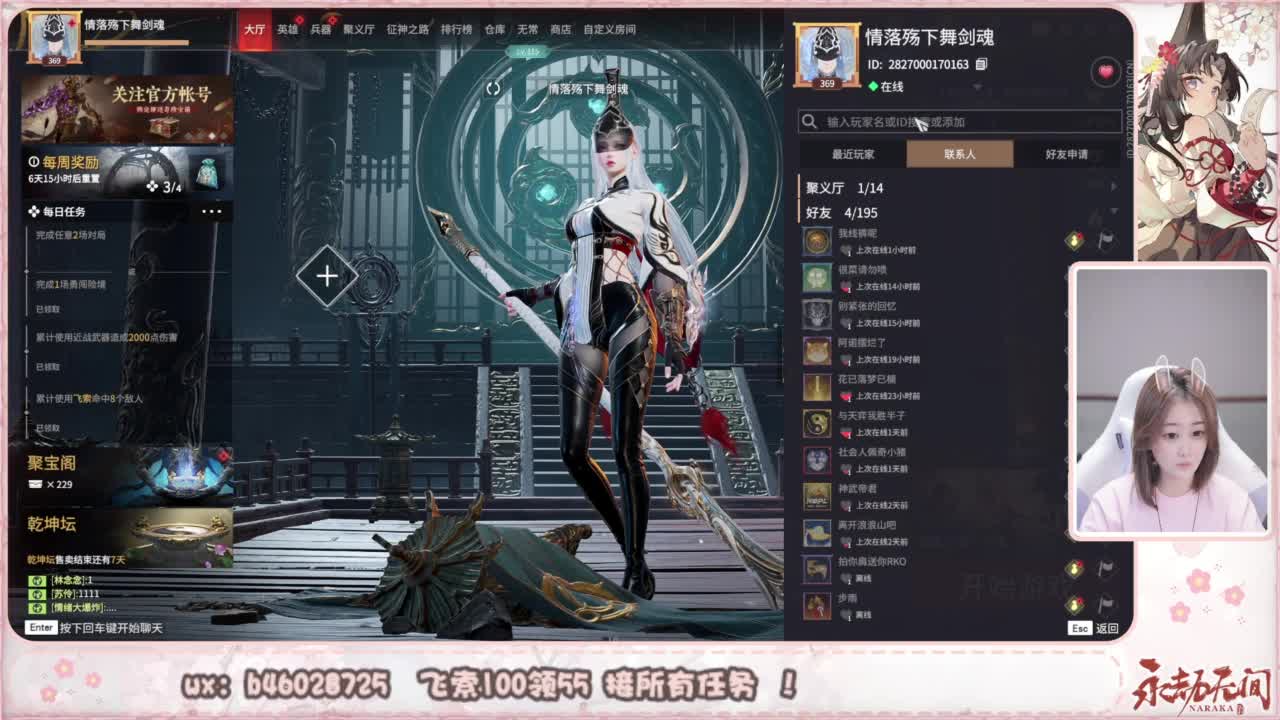 接所有任务！ 第6段