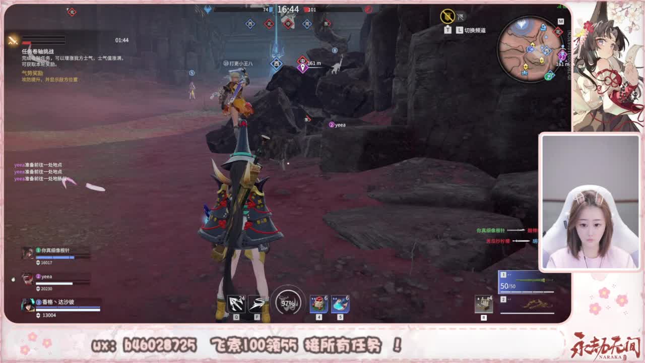 接所有任务！ 第8段