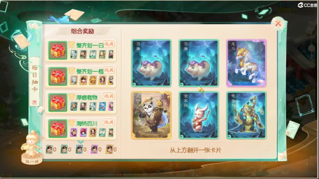 这个直播间很火 第1段