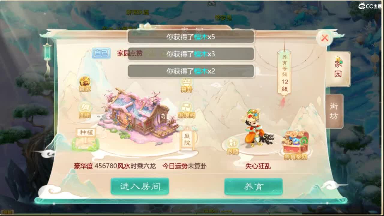 这个直播间很火 第2段