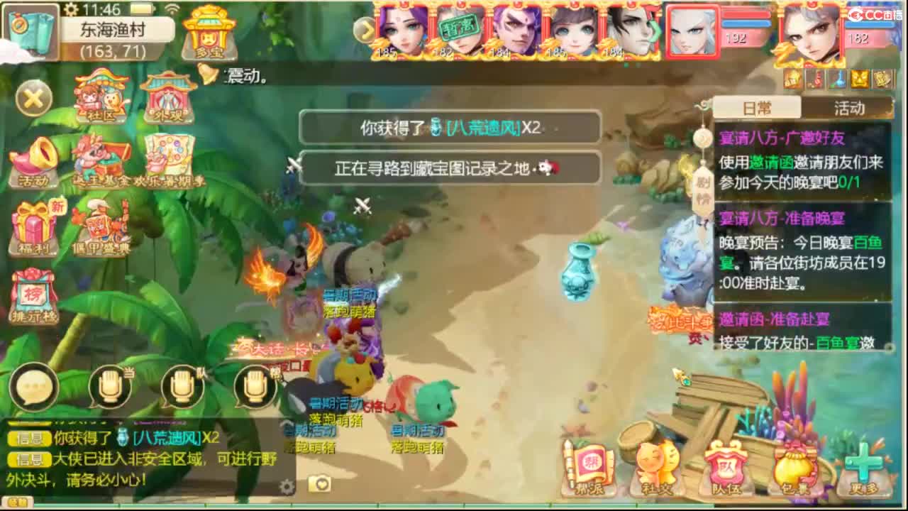 这个直播间很火 第4段