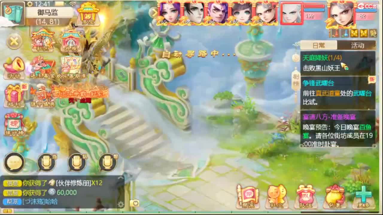 这个直播间很火 第6段