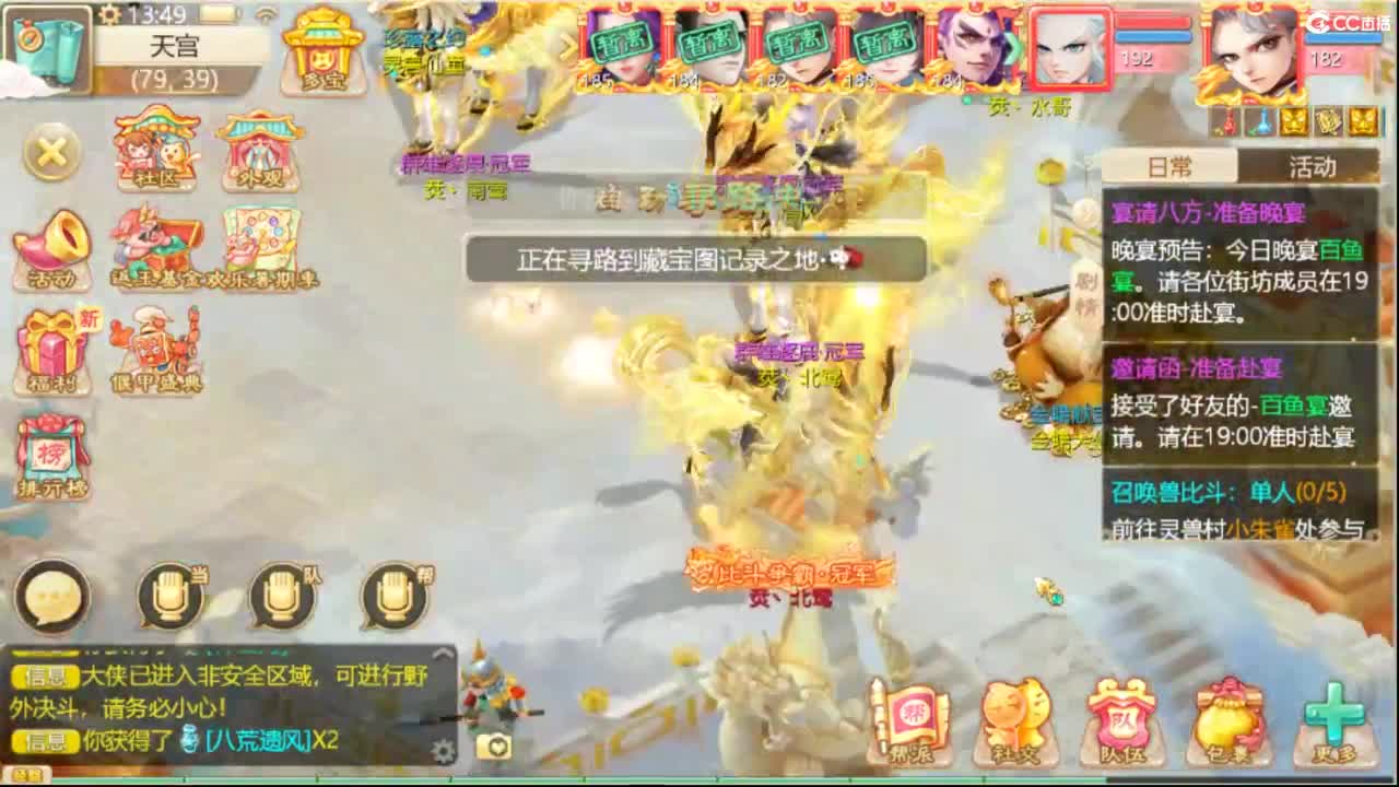 这个直播间很火 第8段