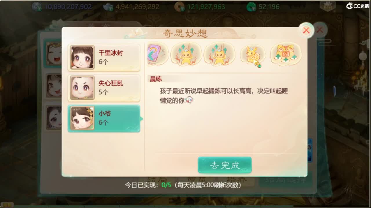 这个直播间很火 第9段