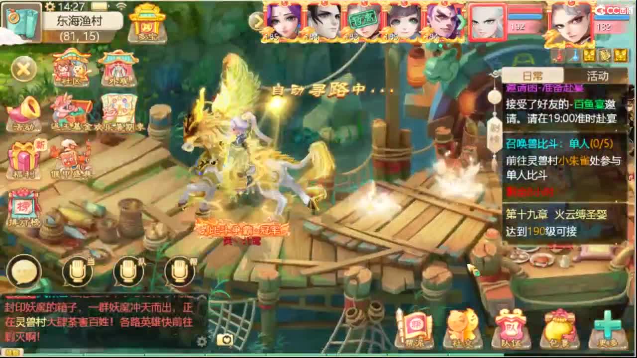这个直播间很火 第10段