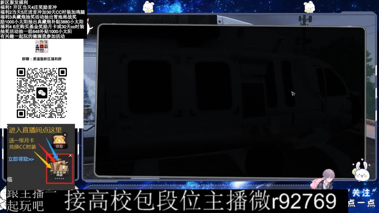 30CC时装接高校 第1段