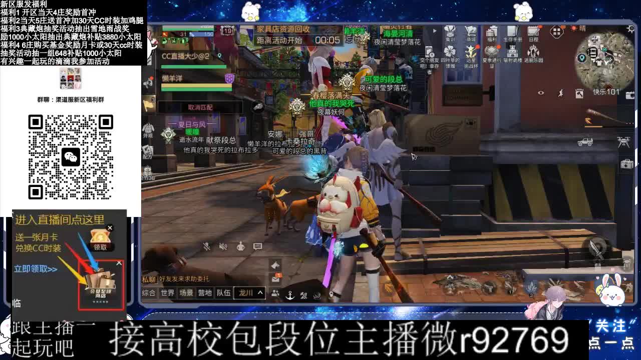 30CC时装接高校 第2段