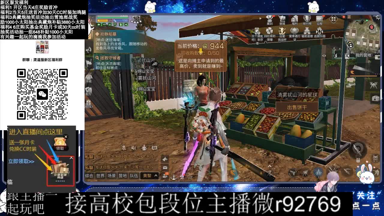 30CC时装接高校 第4段