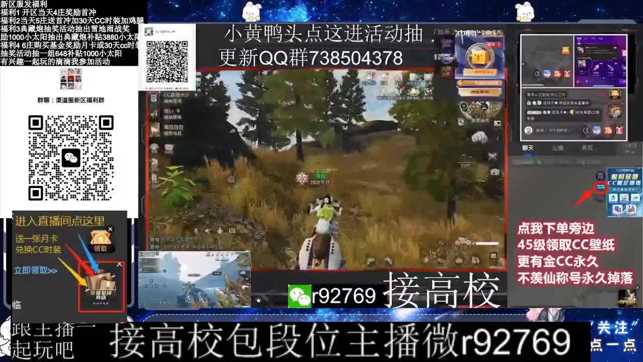 30CC时装接高校 第5段