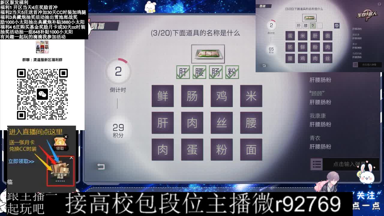 30CC时装接高校 第6段