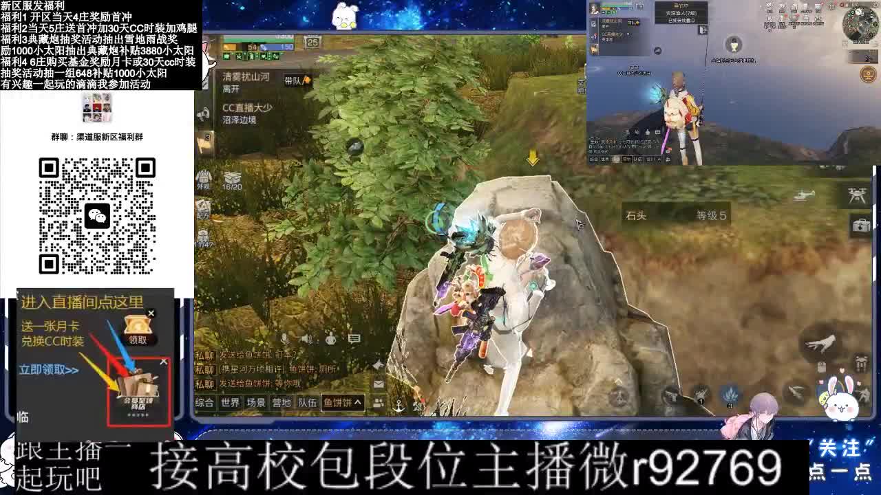 30CC时装接高校 第7段